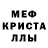 МЕТАМФЕТАМИН винт Gala Abilova
