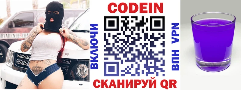 Кодеиновый сироп Lean Purple Drank  наркота  kraken ТОР  Нефтегорск 