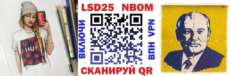 Марки 25I-NBOMe 1500мкг  купить   дарк нет клад  Нефтегорск 